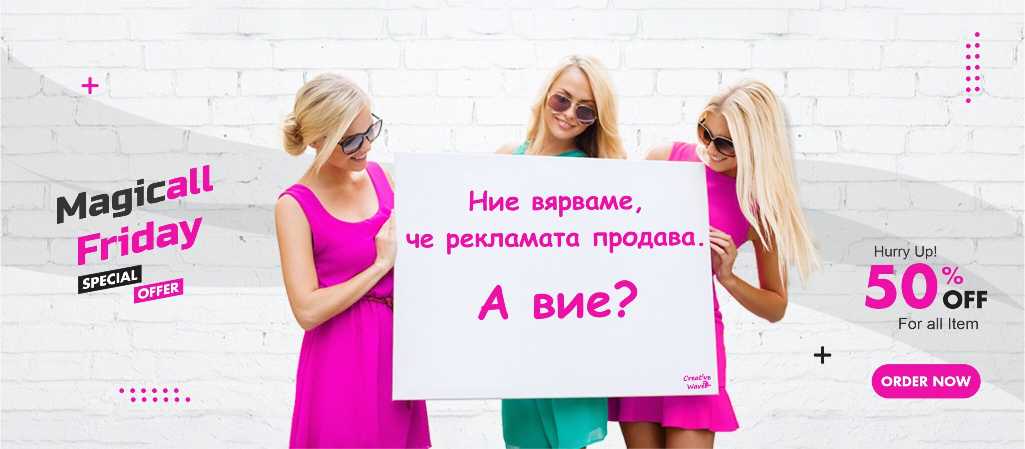 Advertising quote