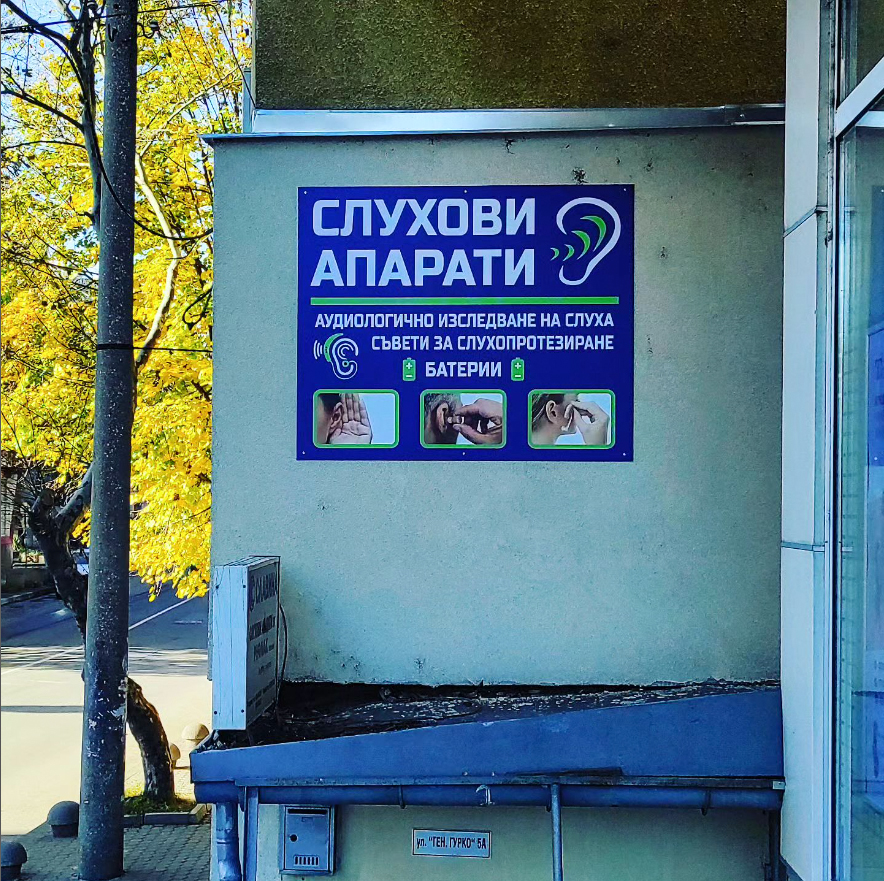 Sluhovi aparati tabela